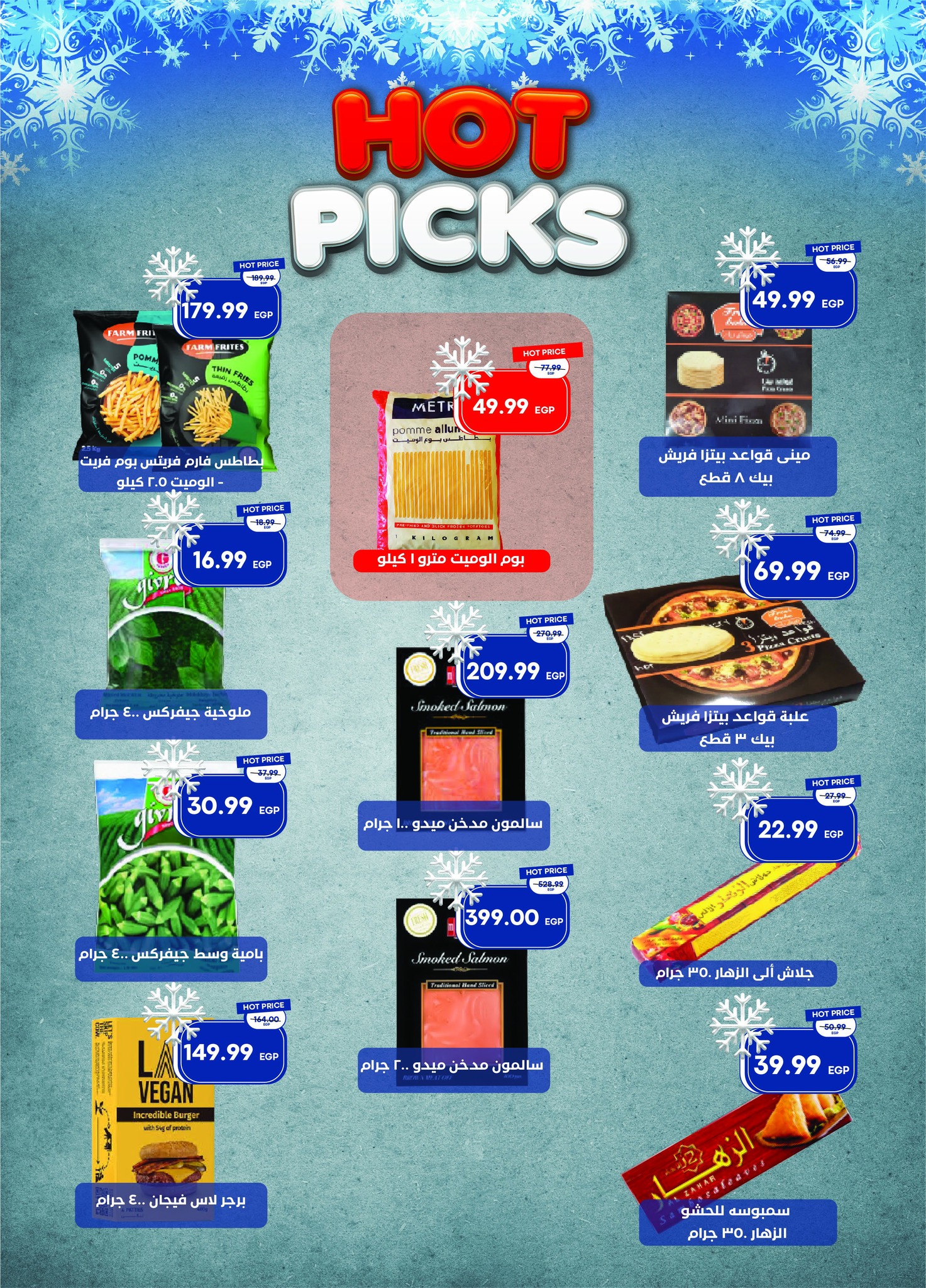 metro offers from 16dec to 31dec 2025 عروض مترو من 16 ديسمبر حتى 31 ديسمبر 2025 صفحة رقم 40